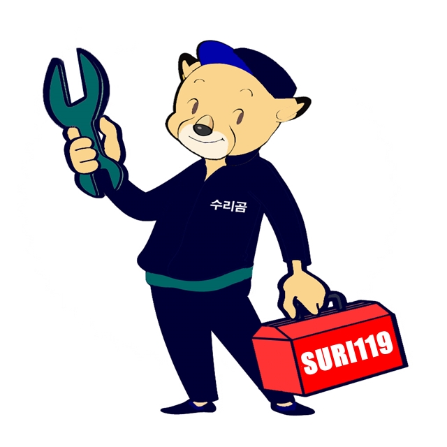 수리119