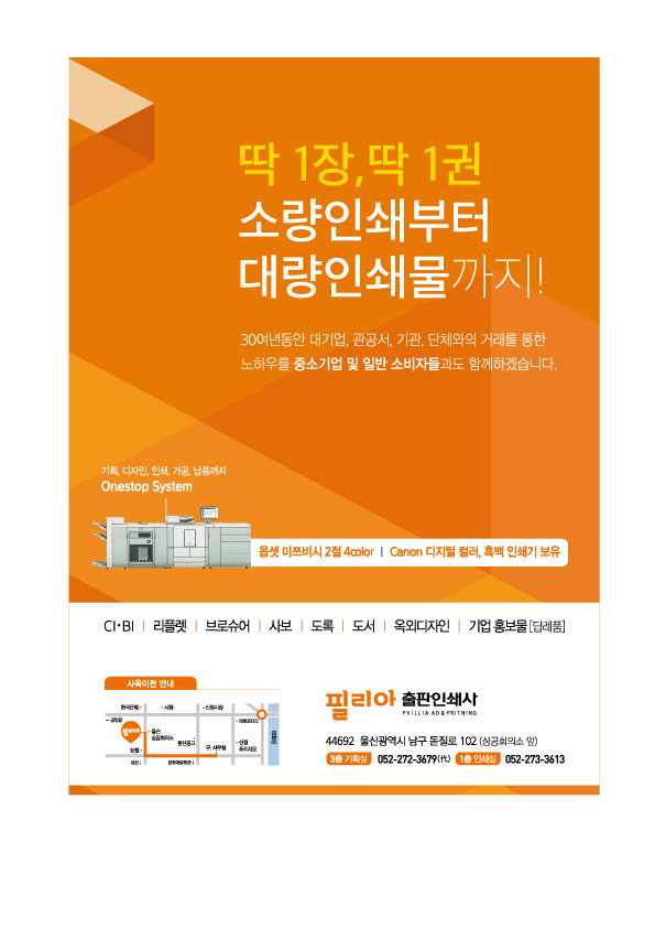 필리아 출판인쇄사