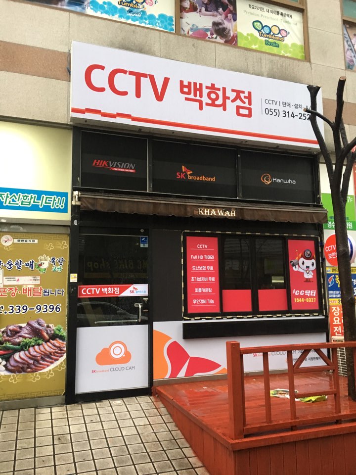 cctv백화점