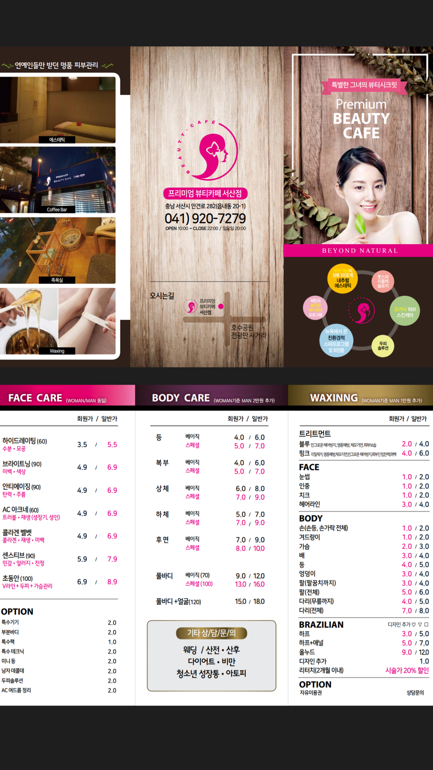 뷰티카페 photo 2