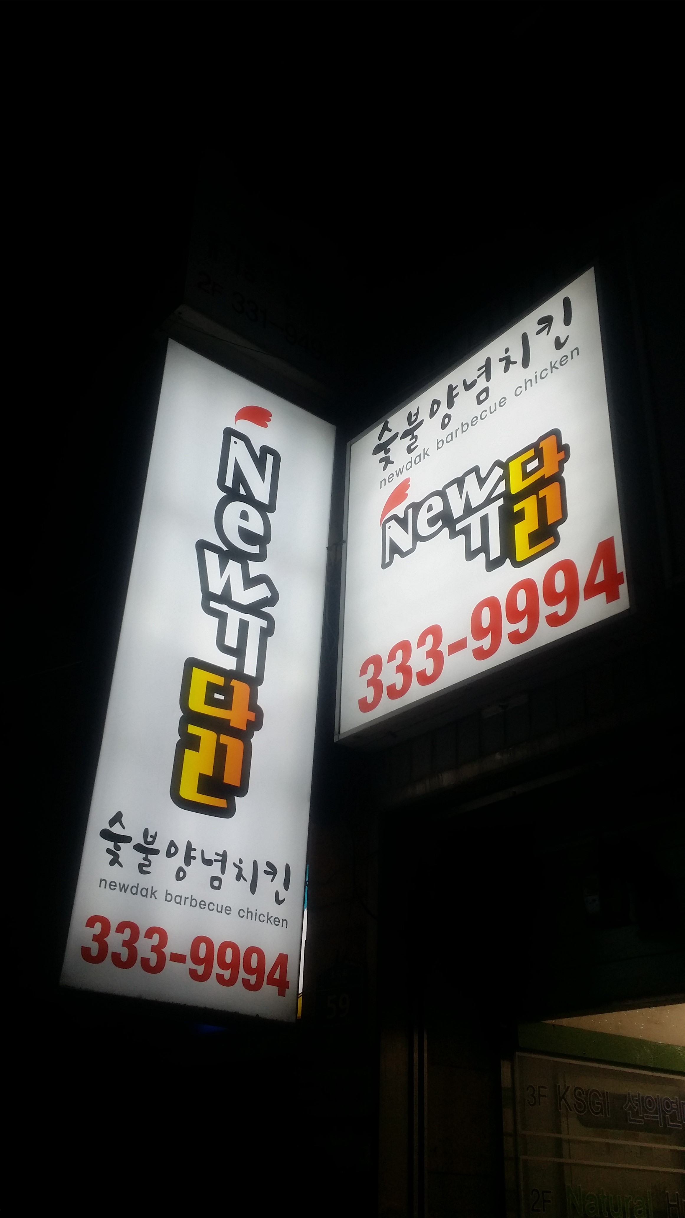 뉴닭숯불양념치킨