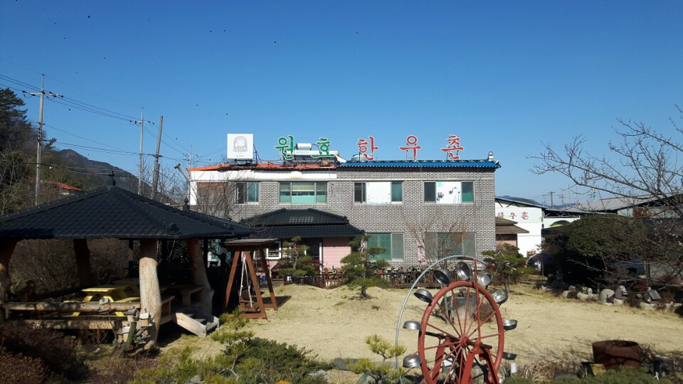 원효한우촌