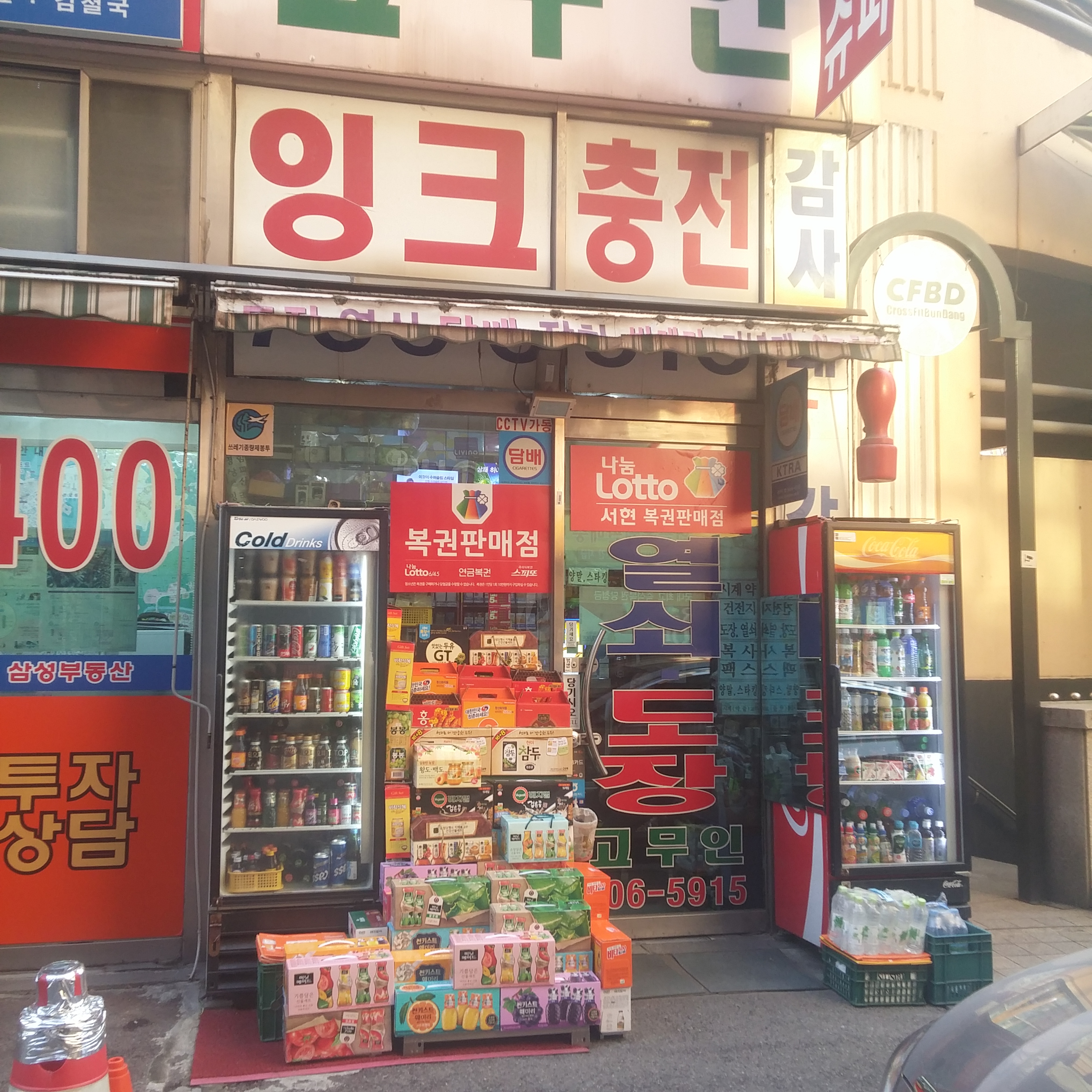 서현로또