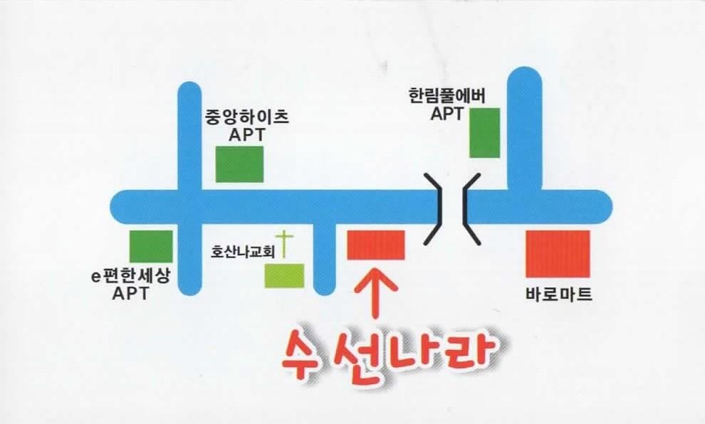 명품 옷 수선나라