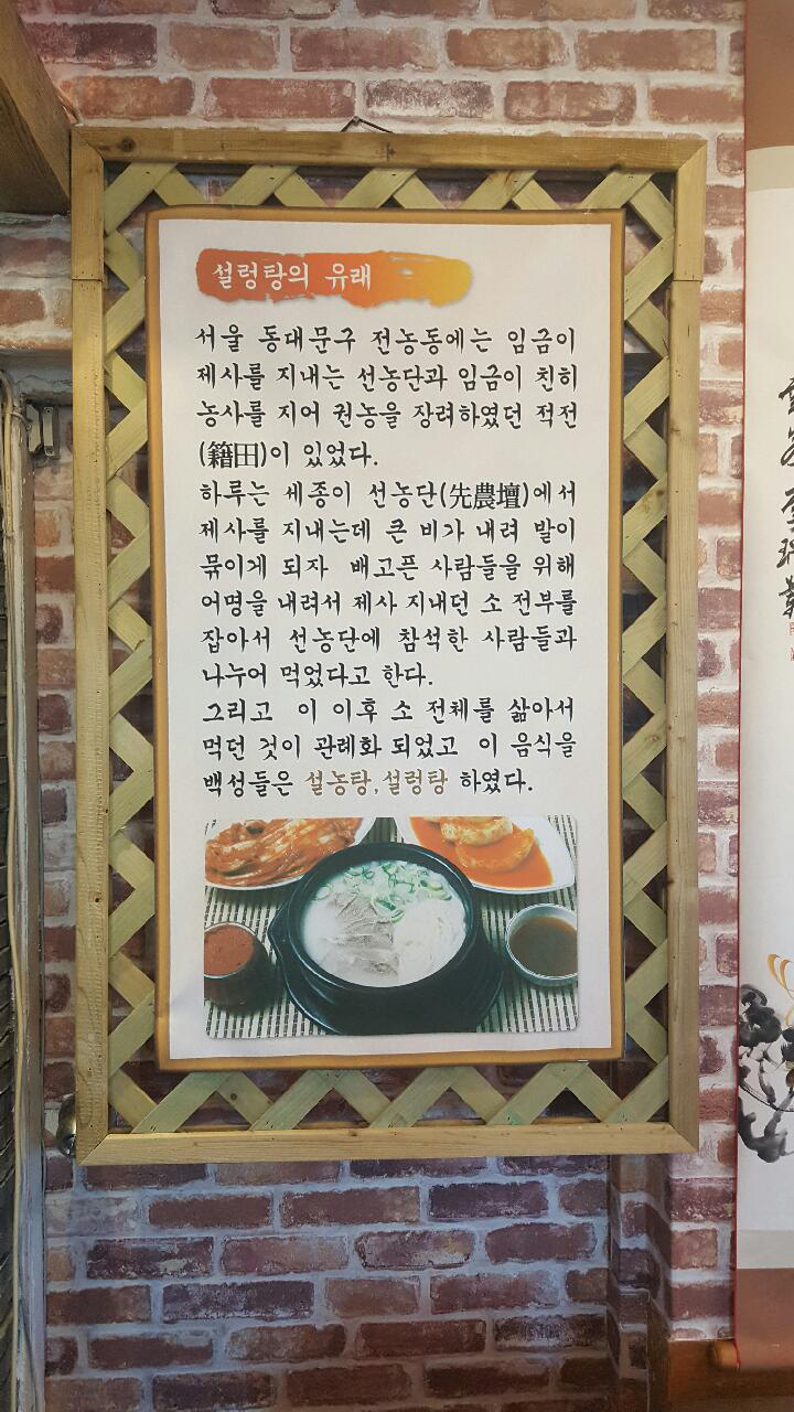 조박사설렁탕
