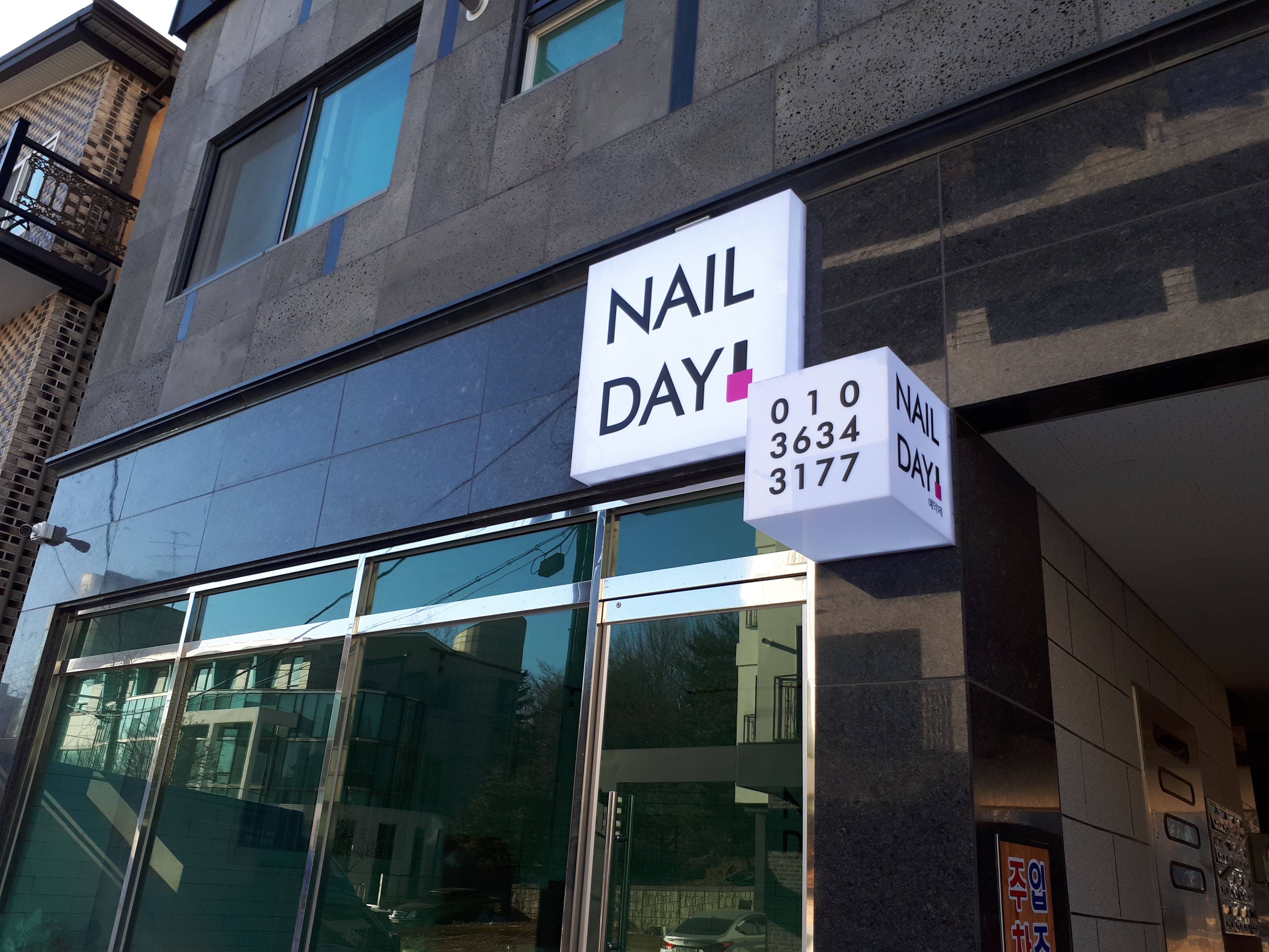 네일데이 대표 이미지