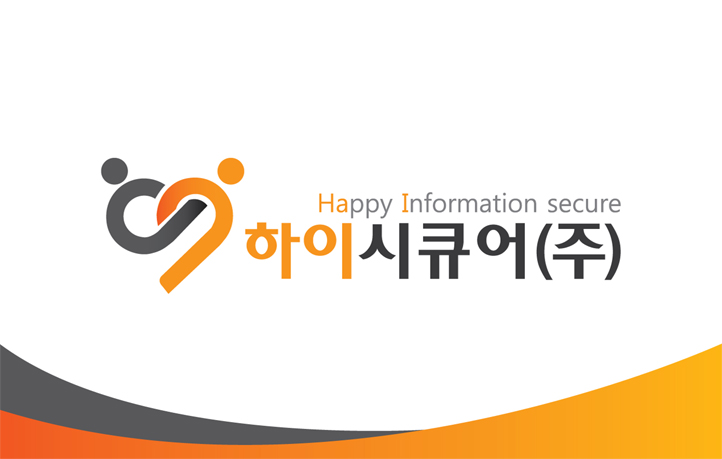 하이시큐어