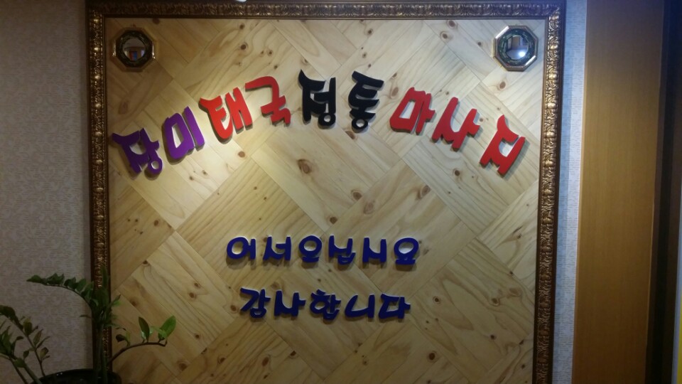 장미 태국 마사지 photo 4