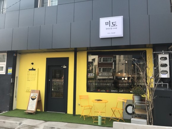 경양식당미도