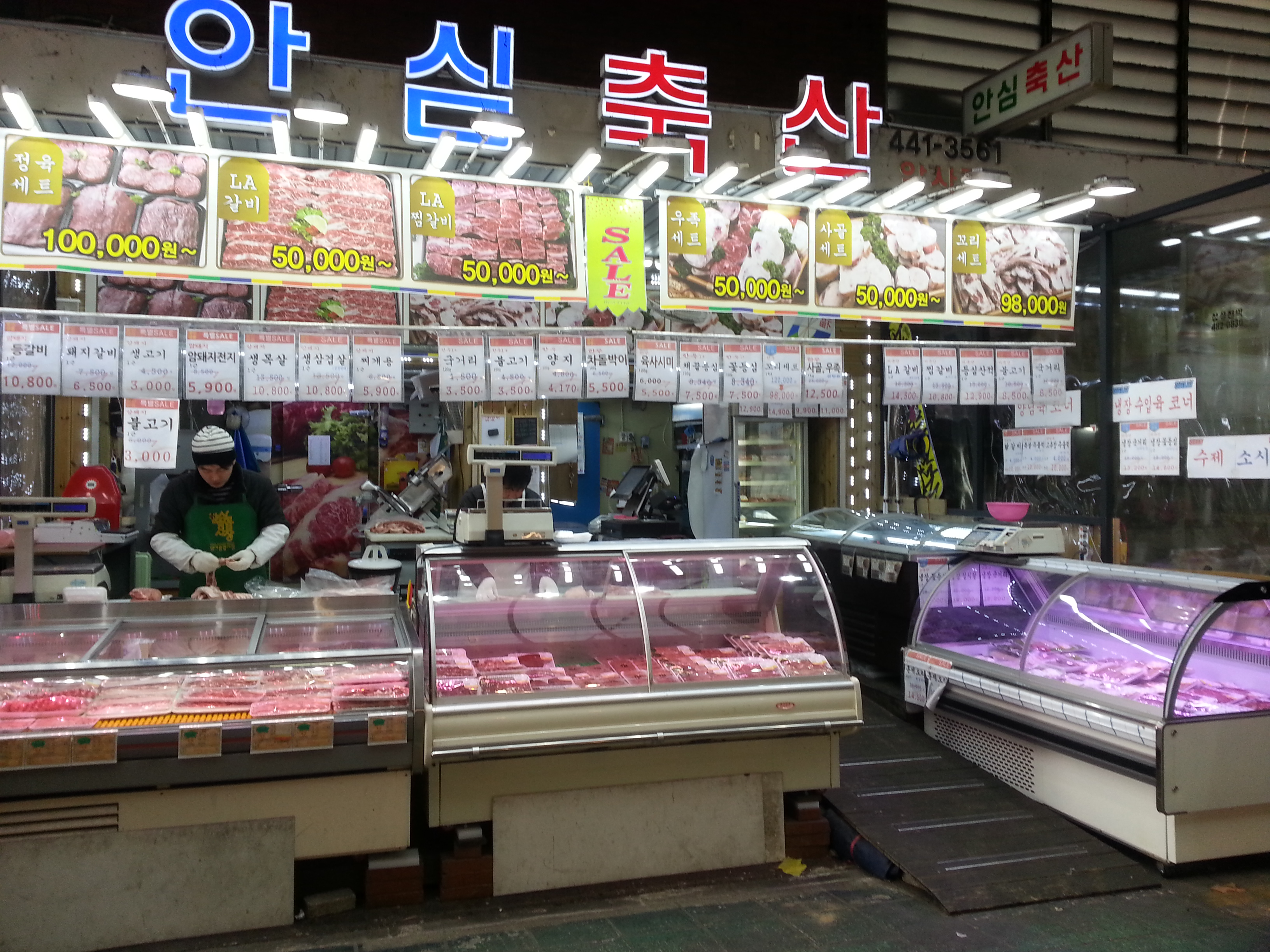 안심축산