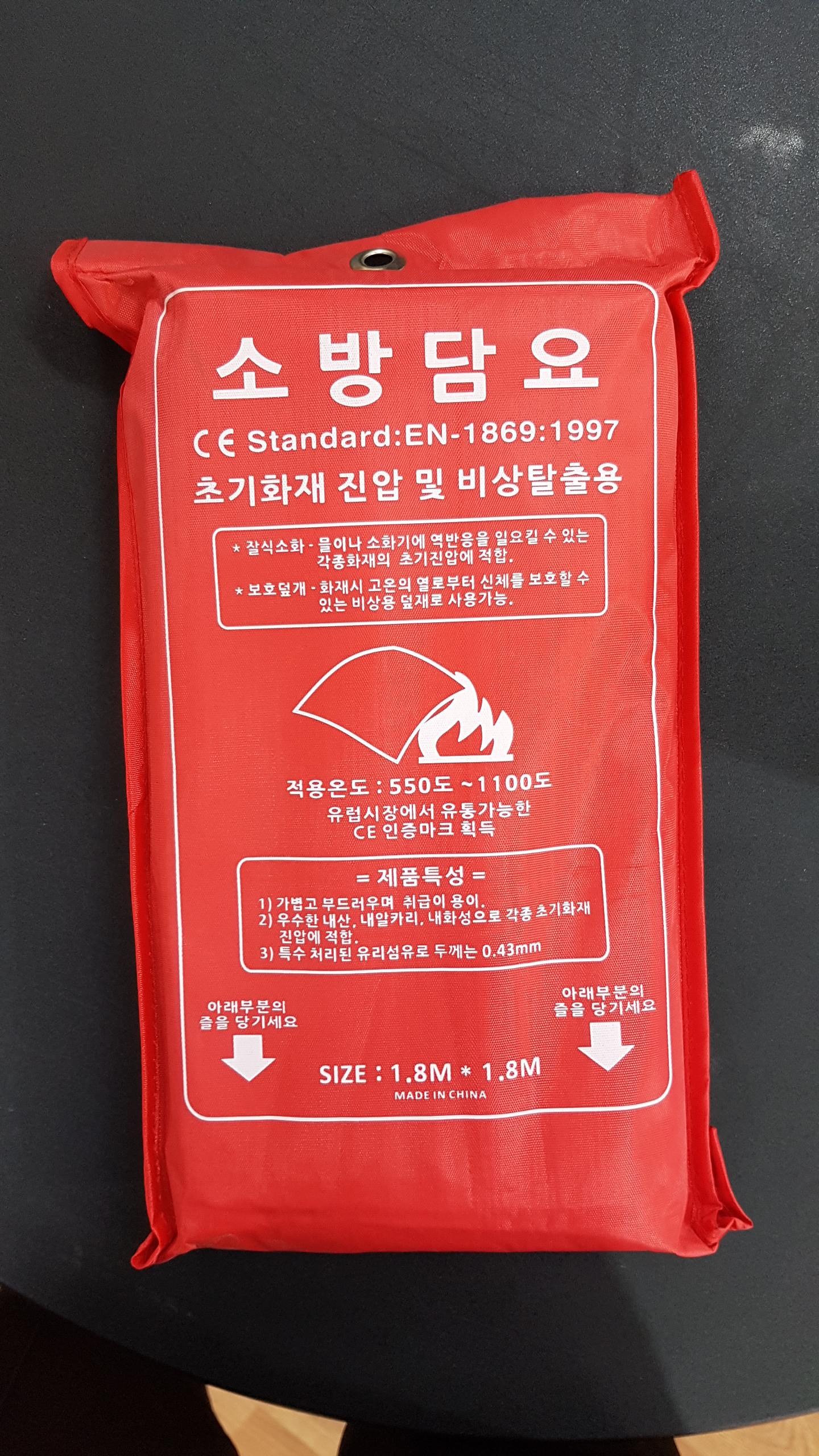 제일종합안전