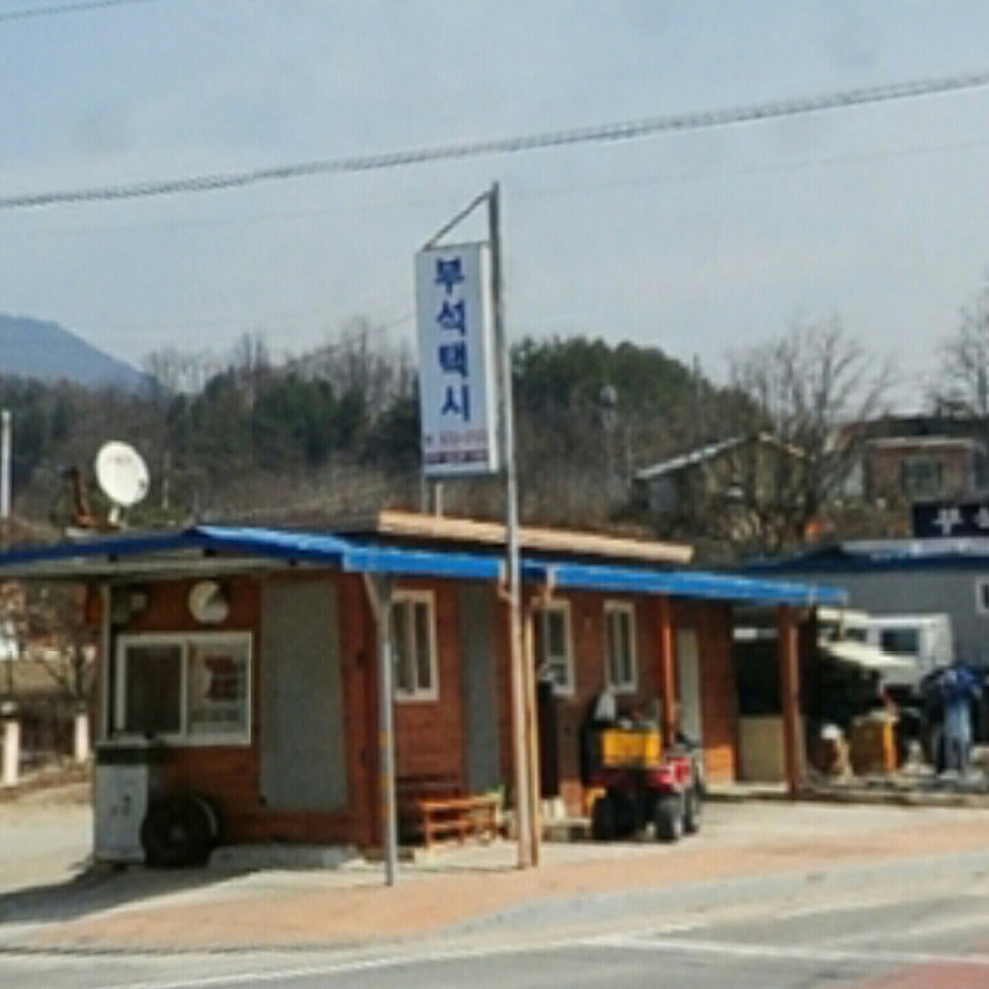 부석택시