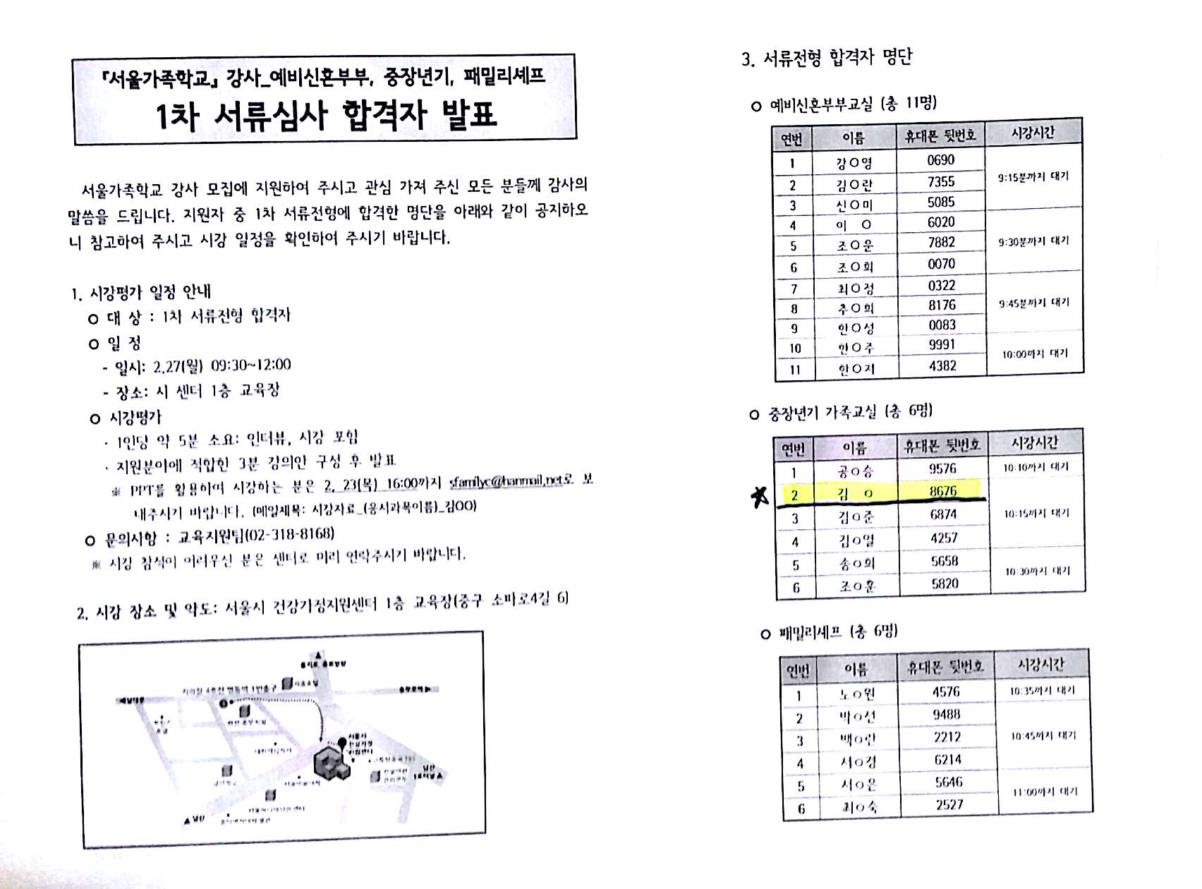 더평생진로정보강사협회