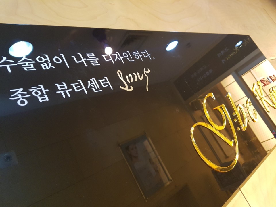 지비시 오미나뷰티 대표 이미지