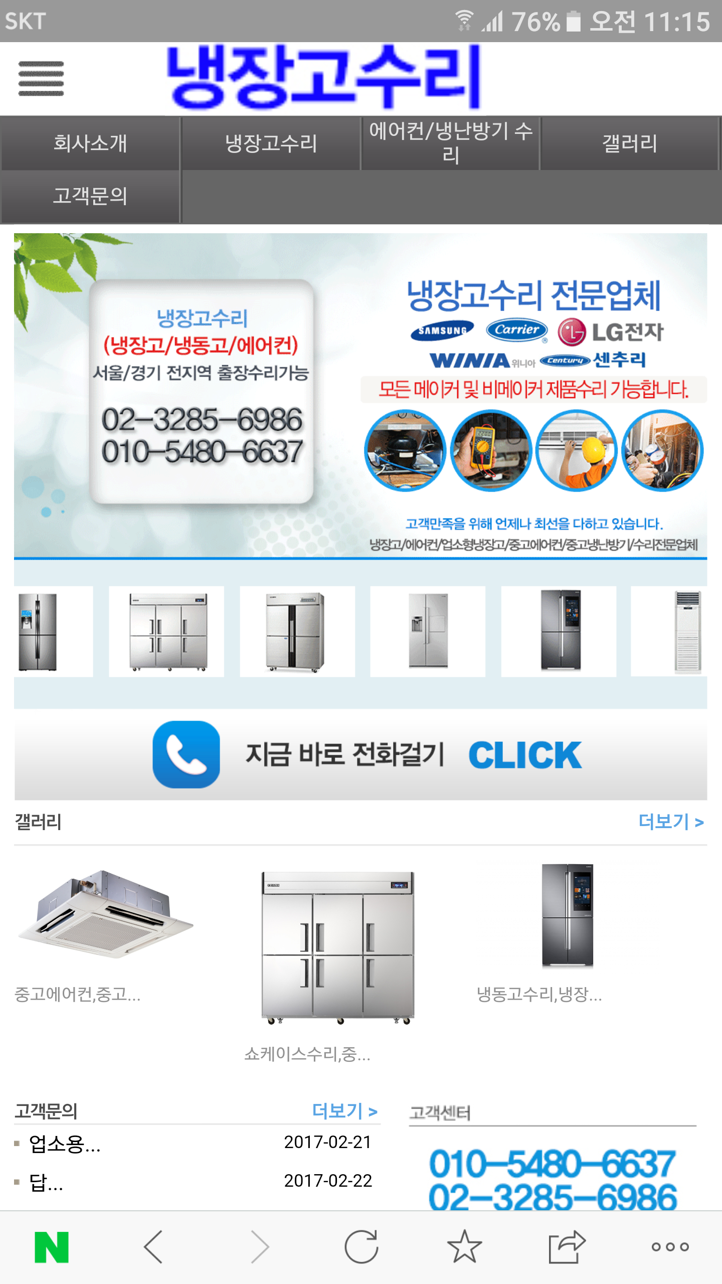 현대 냉동 에어컨