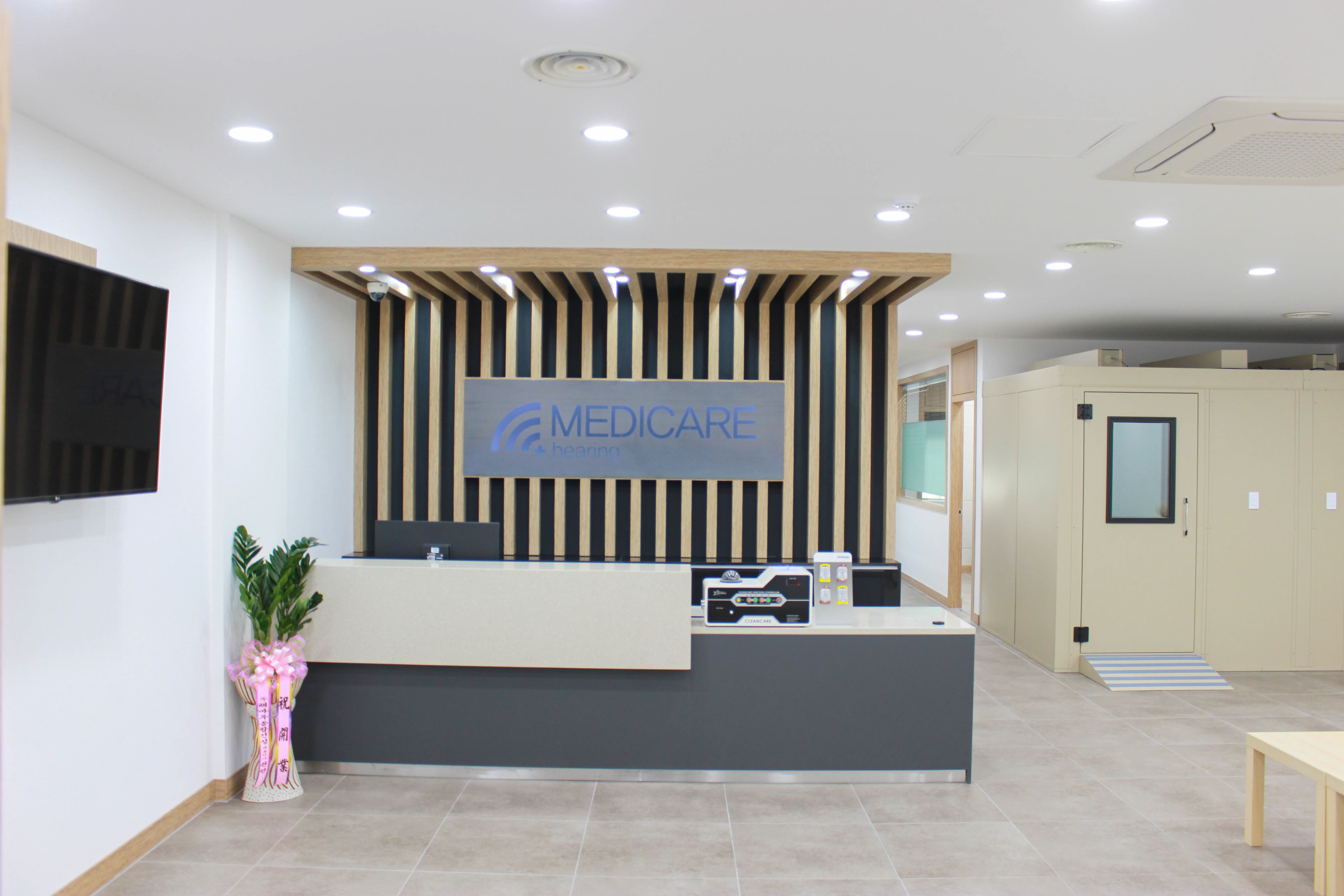 메디케어히어링 천안센터