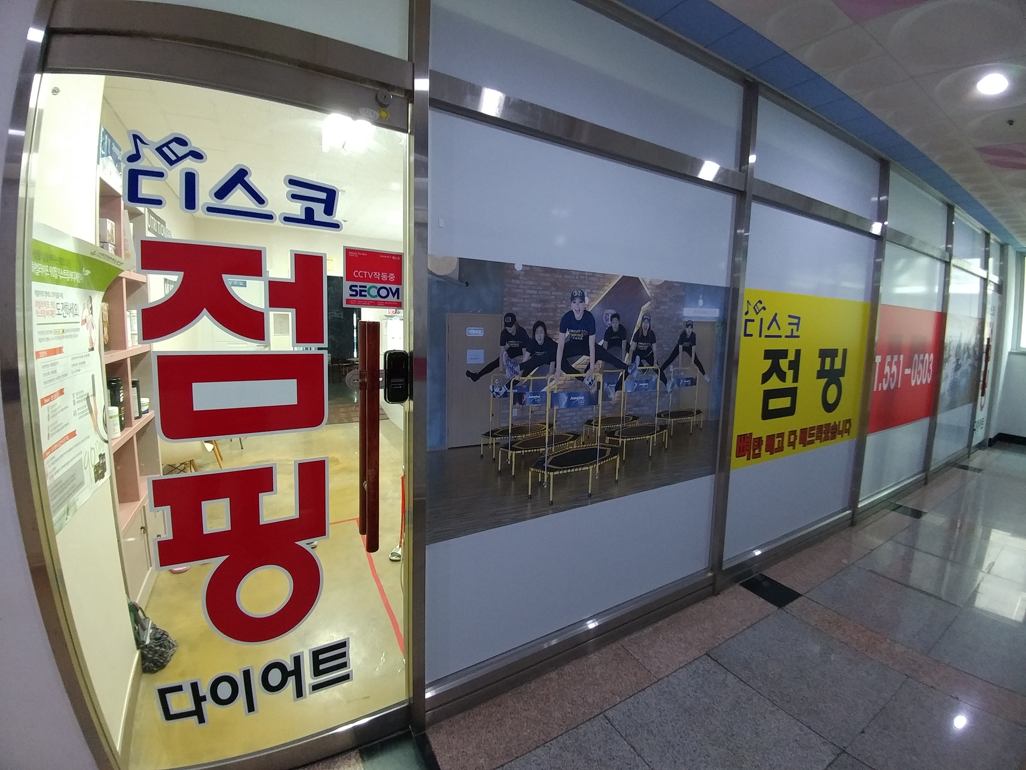 용원와우점핑다이어트