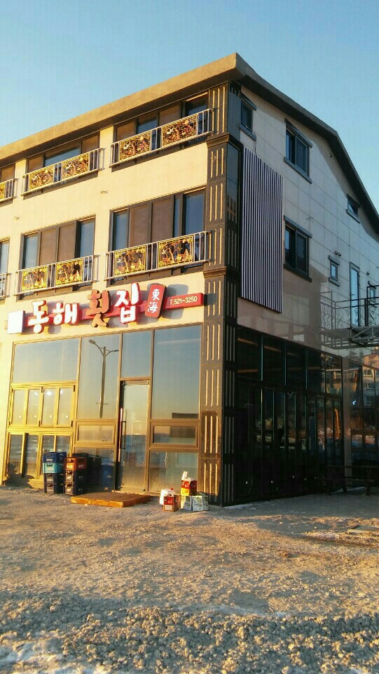 동해횟집 설명사진