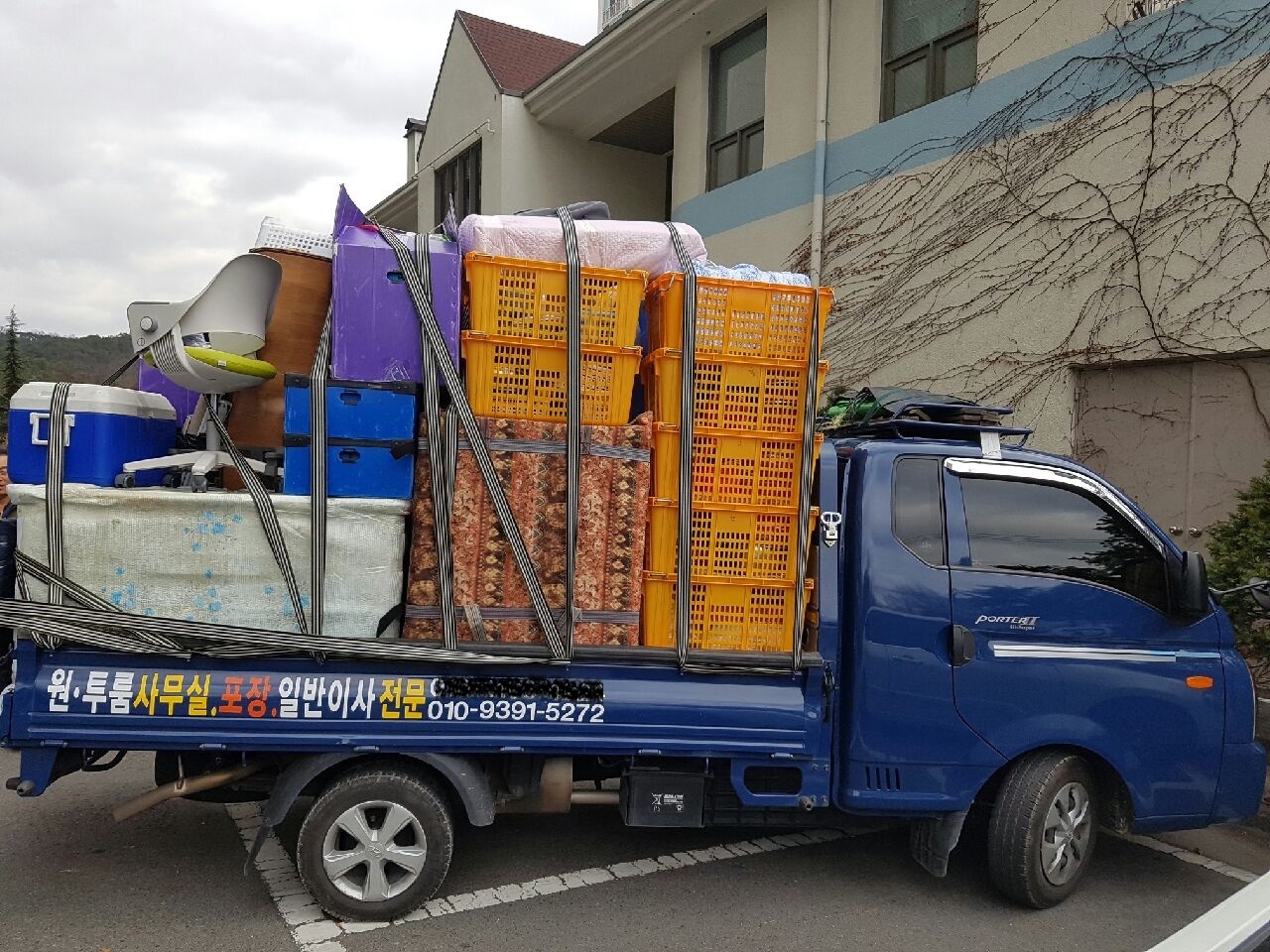 용달화물