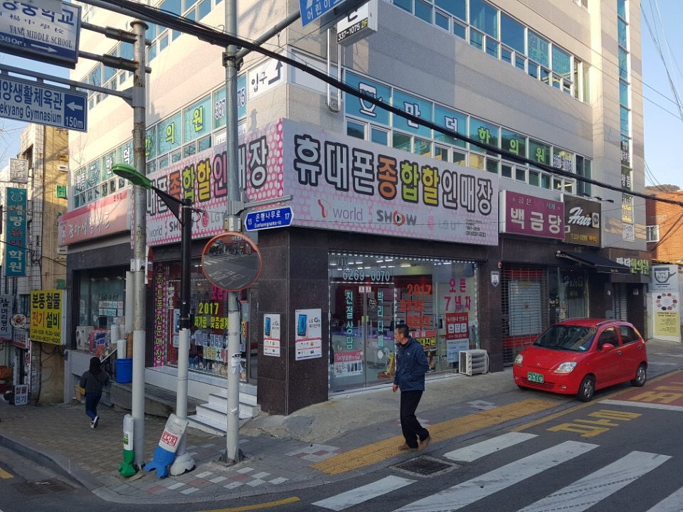 휴대폰종합할인매장 만덕점