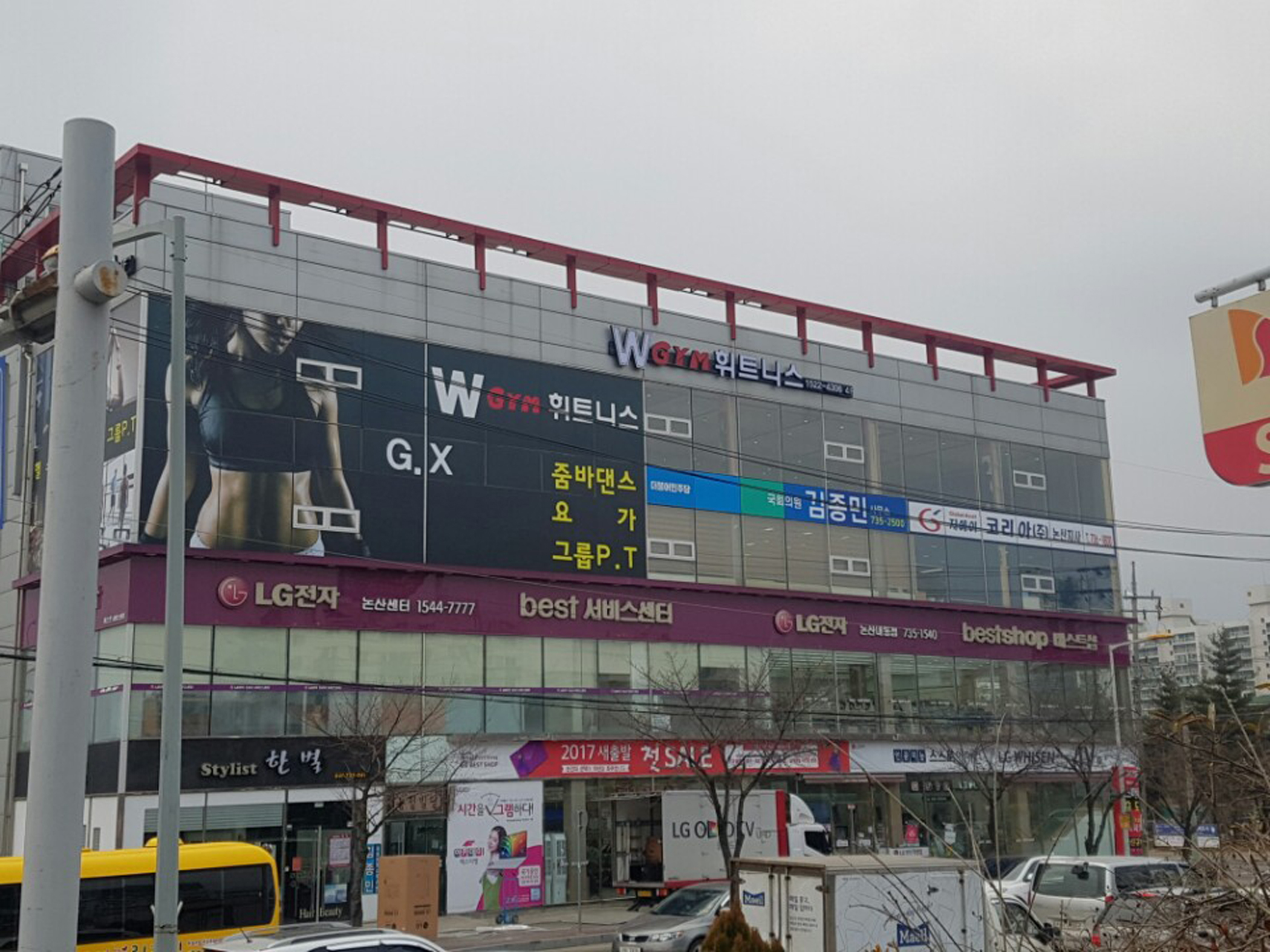 W휘트니스