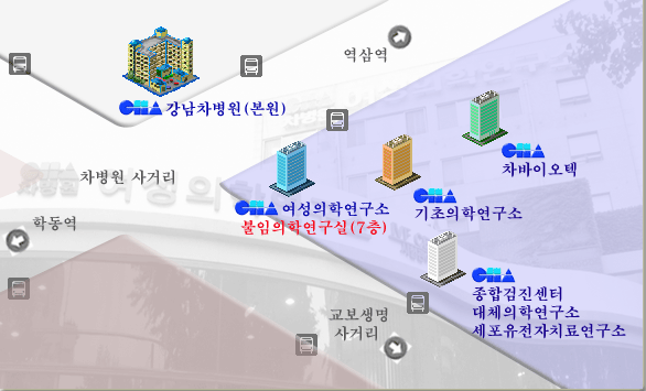 차의과학대학교강남차병원 시설 사진