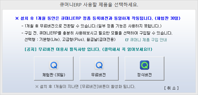 큐솔루션