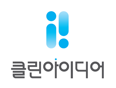 클린아이디어