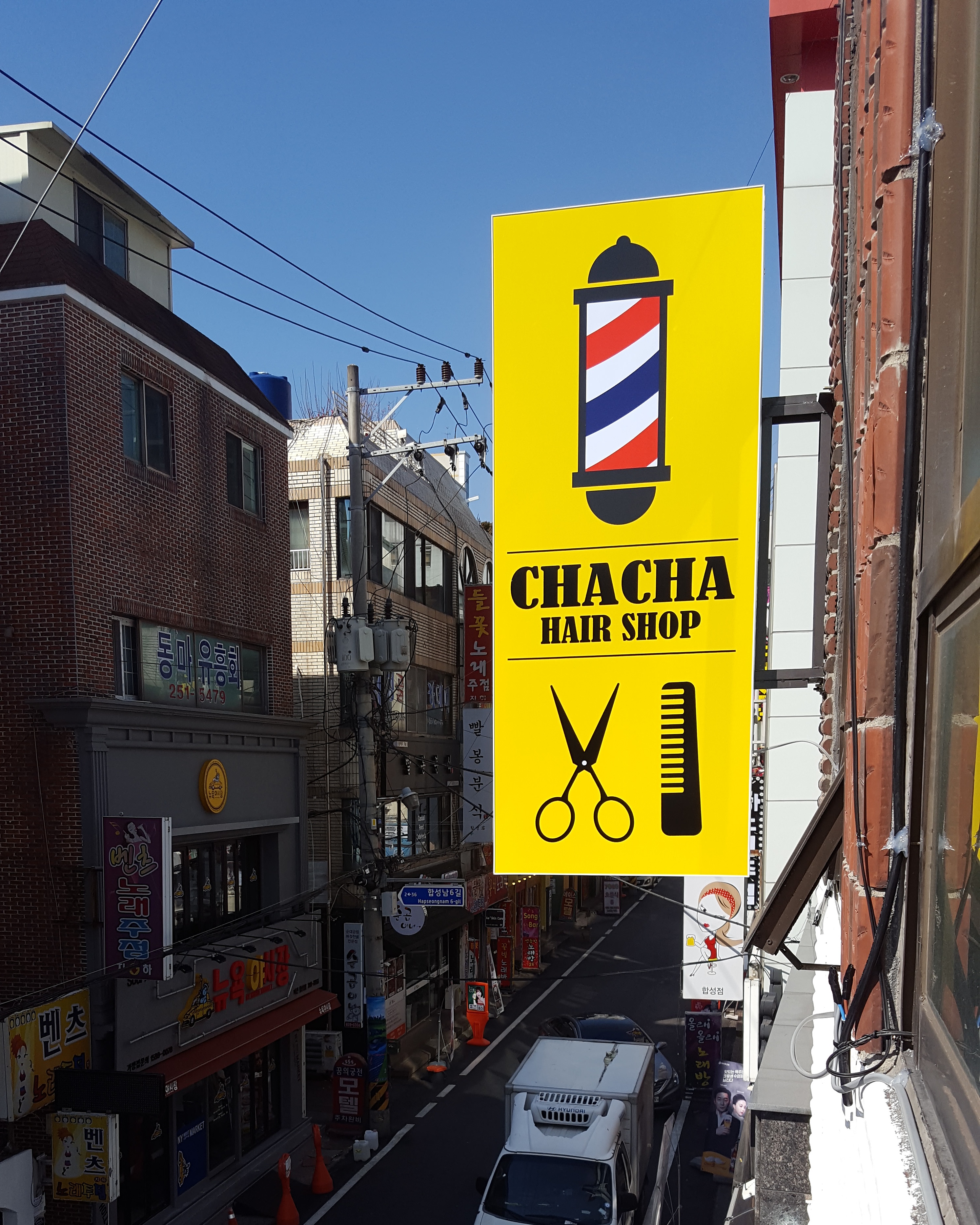 차차헤어샵