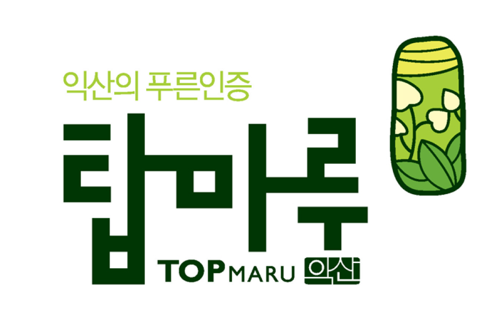 익산탑마루조합공동사업법인