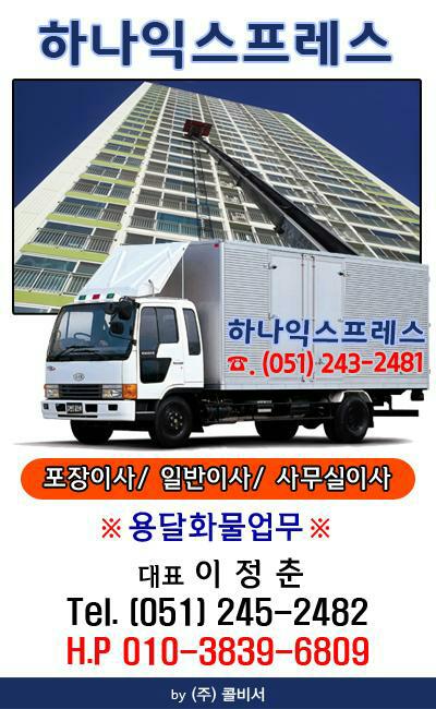 하나익스프레스 대표 이미지