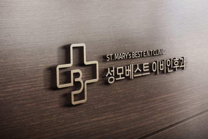 성모베스트이비인후과의원