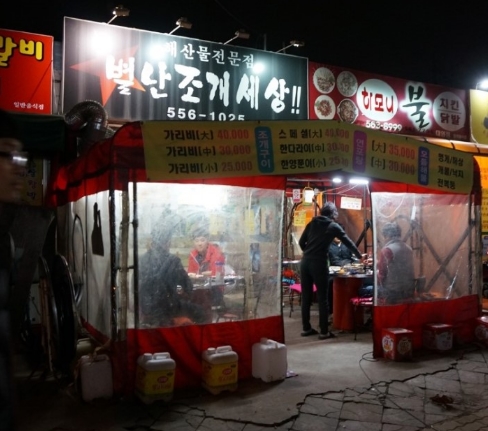 별난조개세상