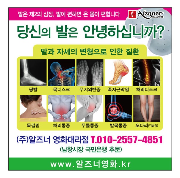 알즈너 영화대리점