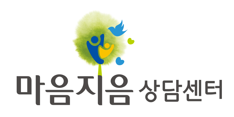 마음지음상담센터