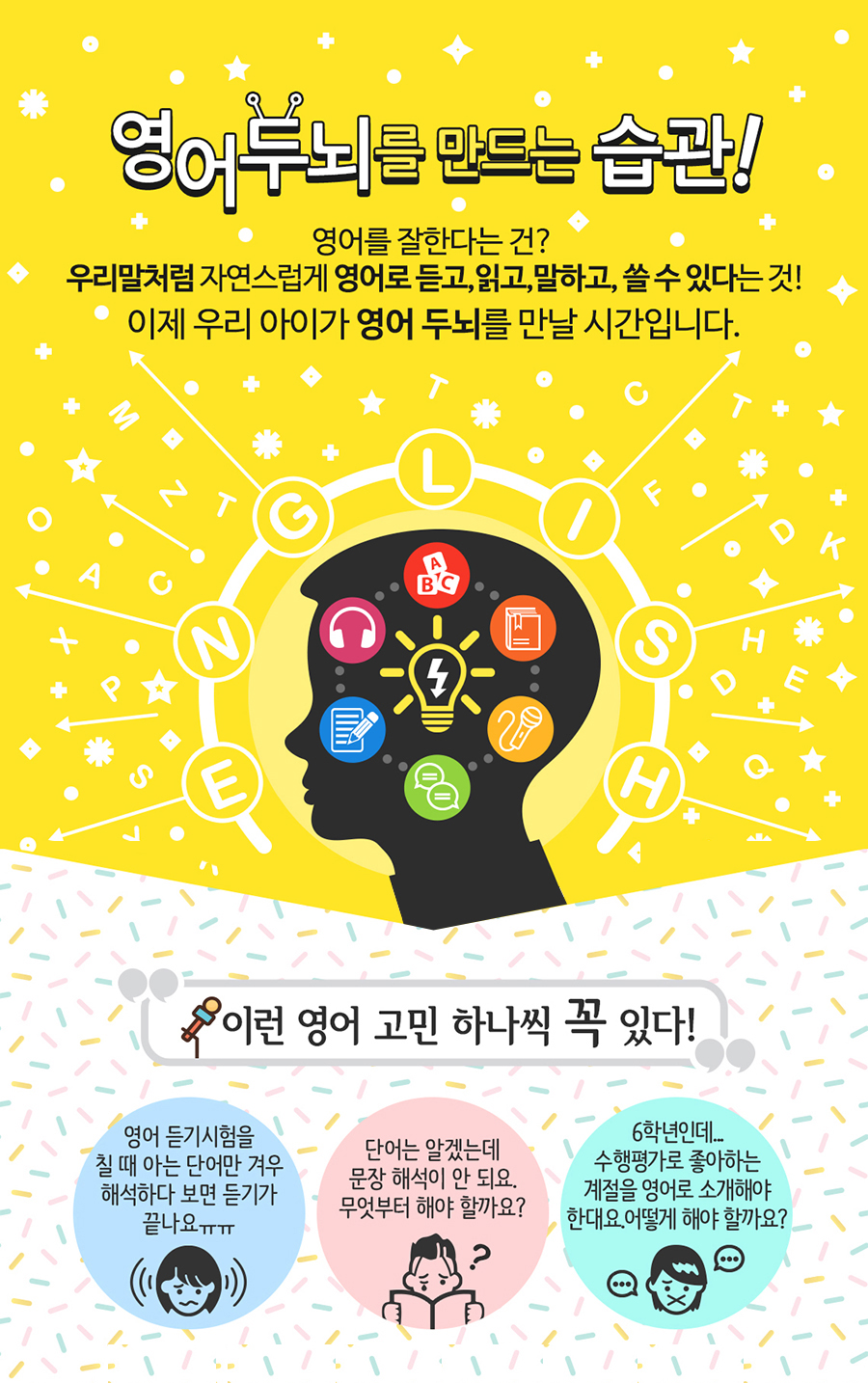 윤선생영어교실 화성동탄센터