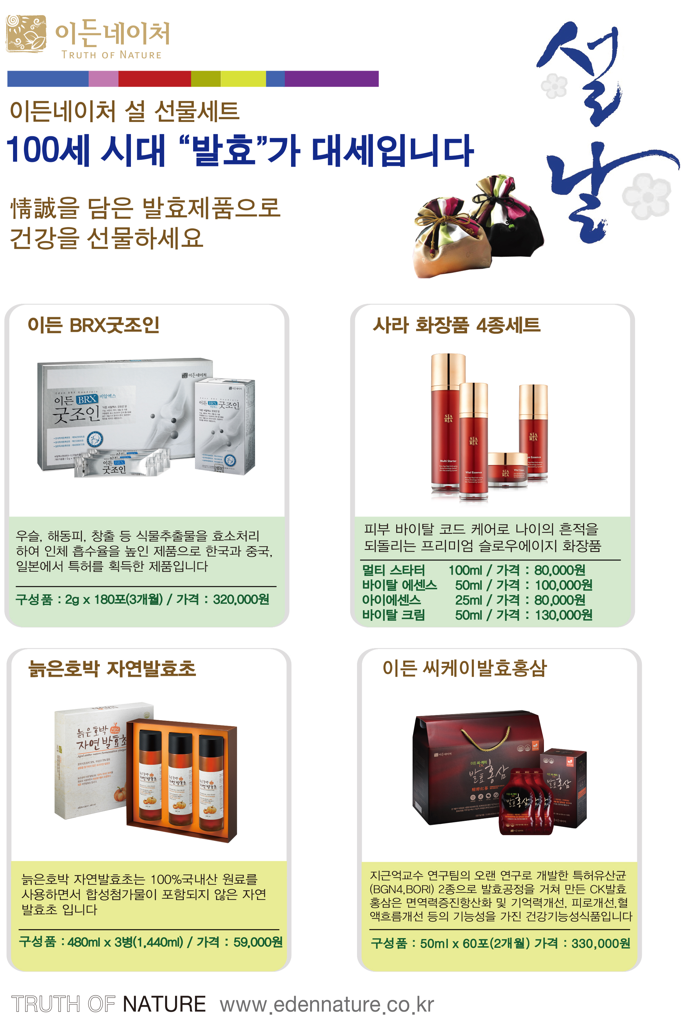 이든네이처 수원권선지사