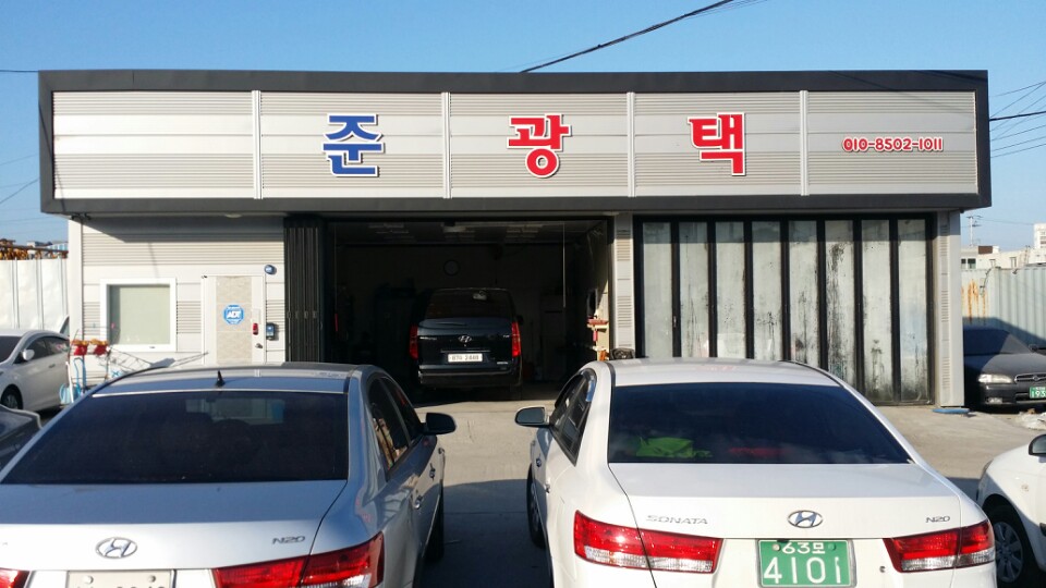 준광택