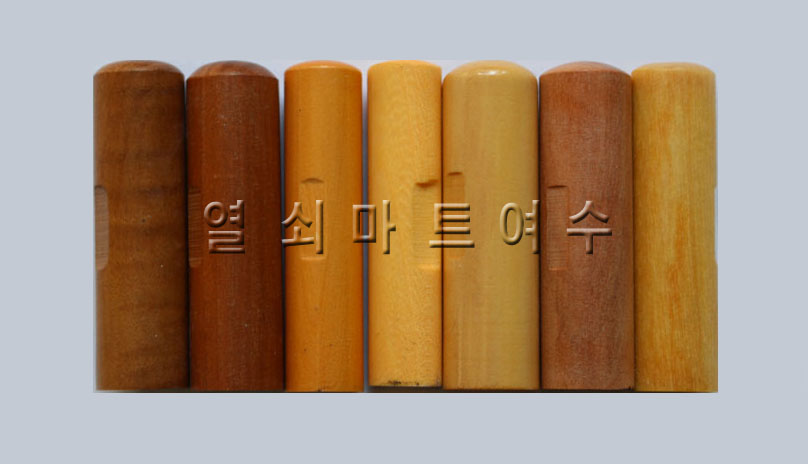 열쇠마트도장