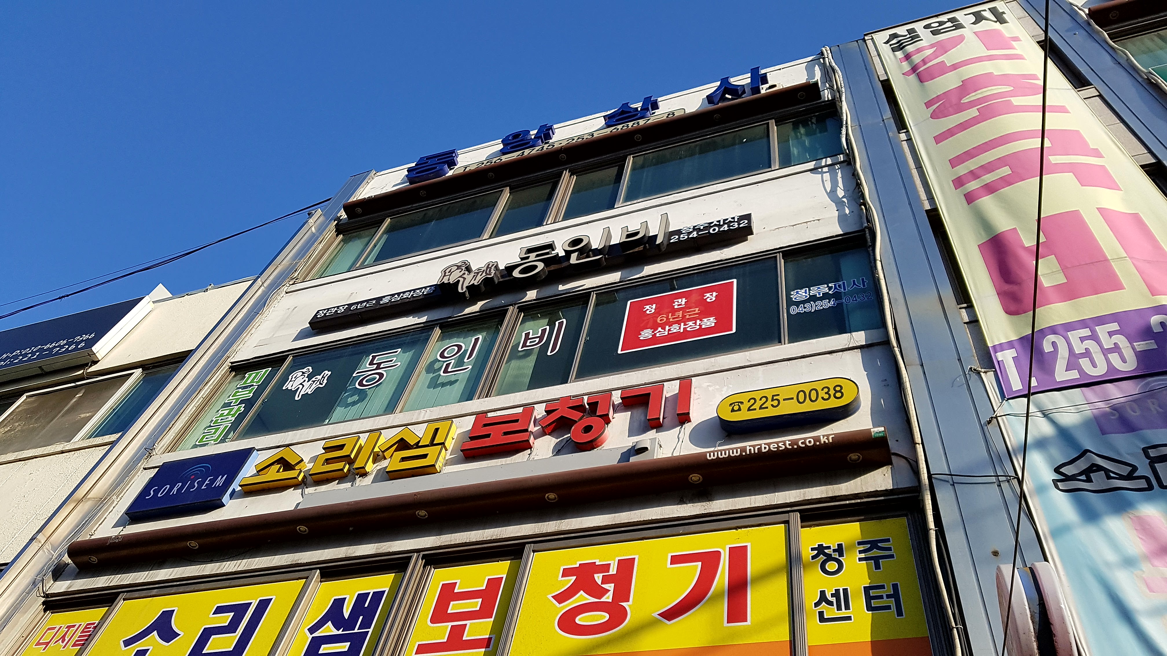 소리샘보청기 청주센터 대표 이미지