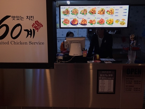60계치킨 수원세류점
