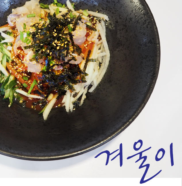 고빈정물회 울산점
