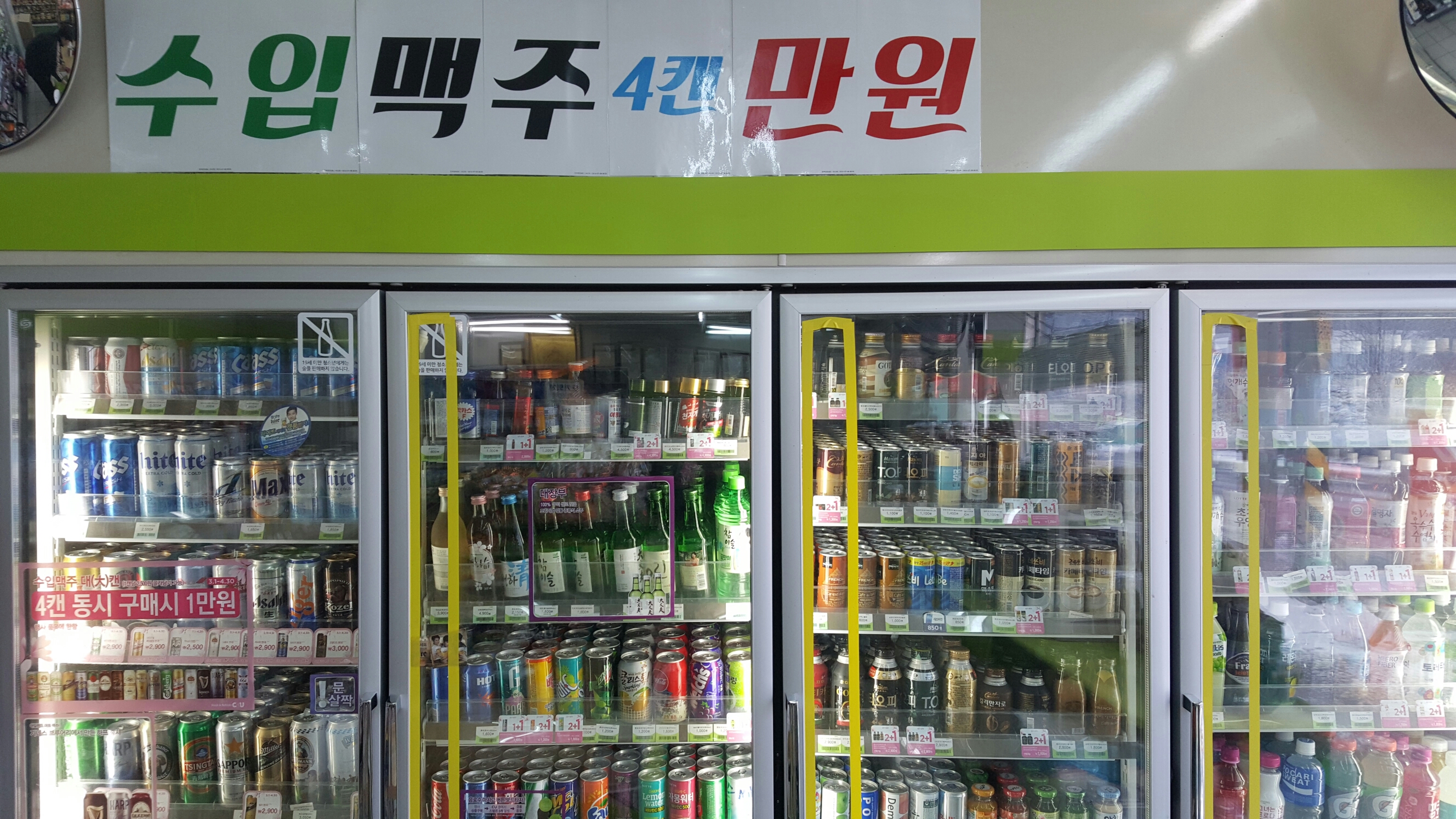 CU 논산연산휴게소점