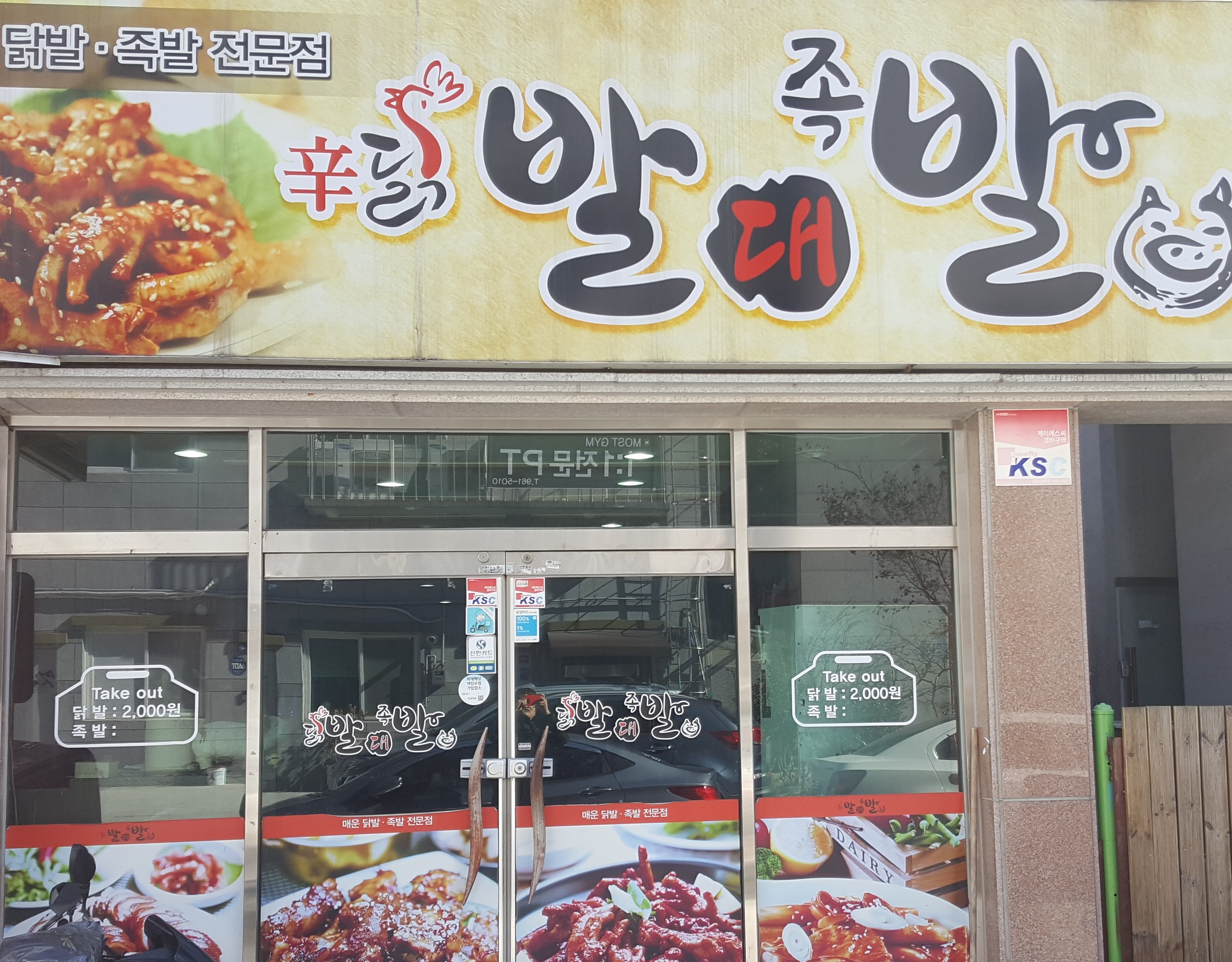 MAd.ma | 불닭추천 광주 광산구 불닭잘하는 맛집 방문해 보세요 발대발신화불닭