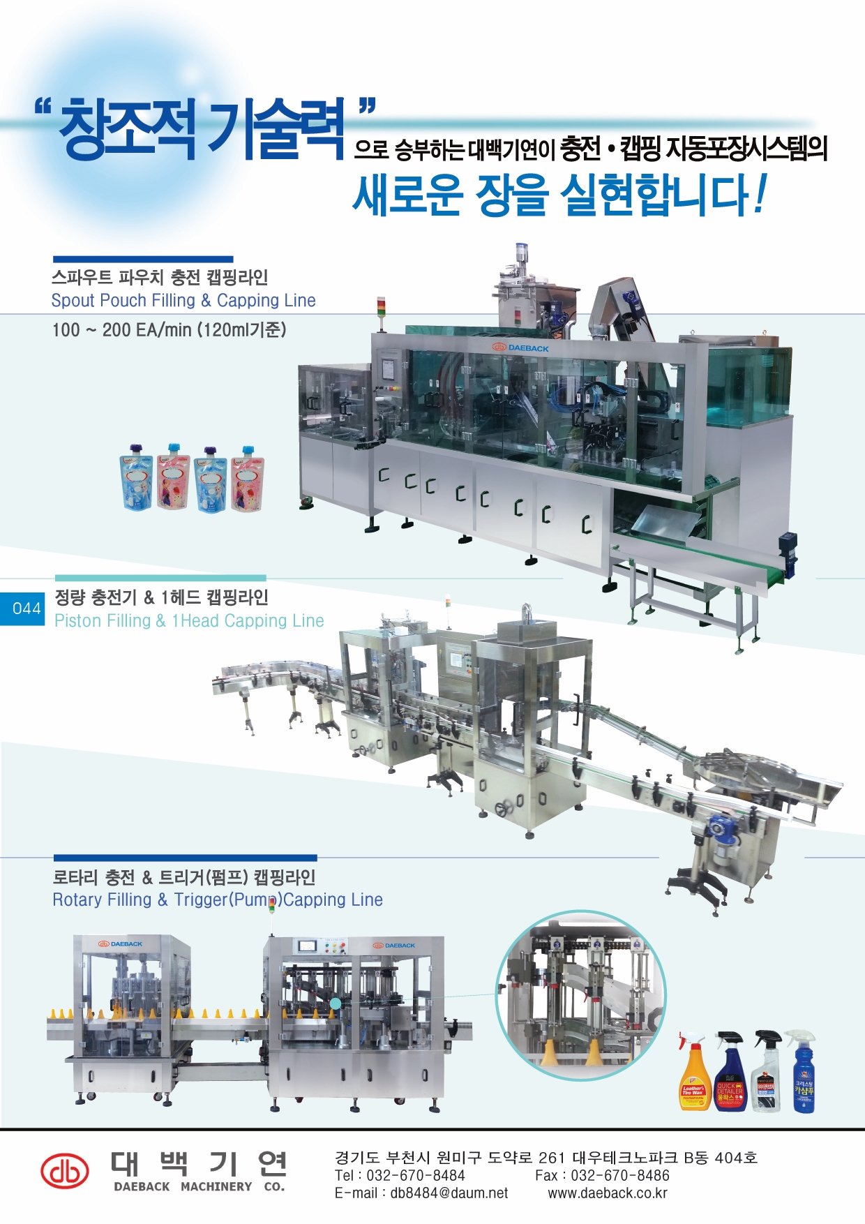 대백기연