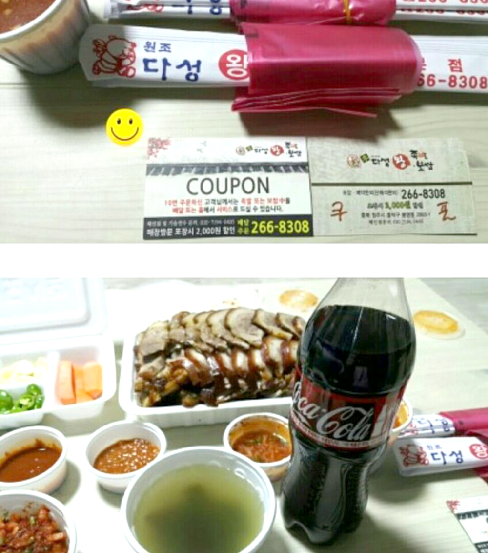 다성왕족발보쌈