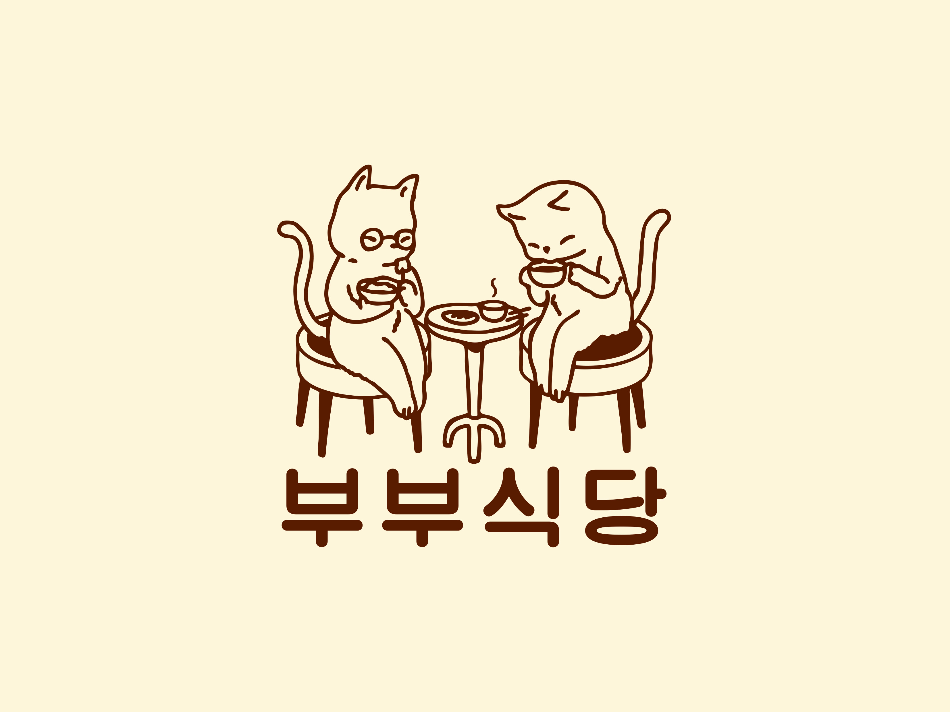 부부식당 설명사진