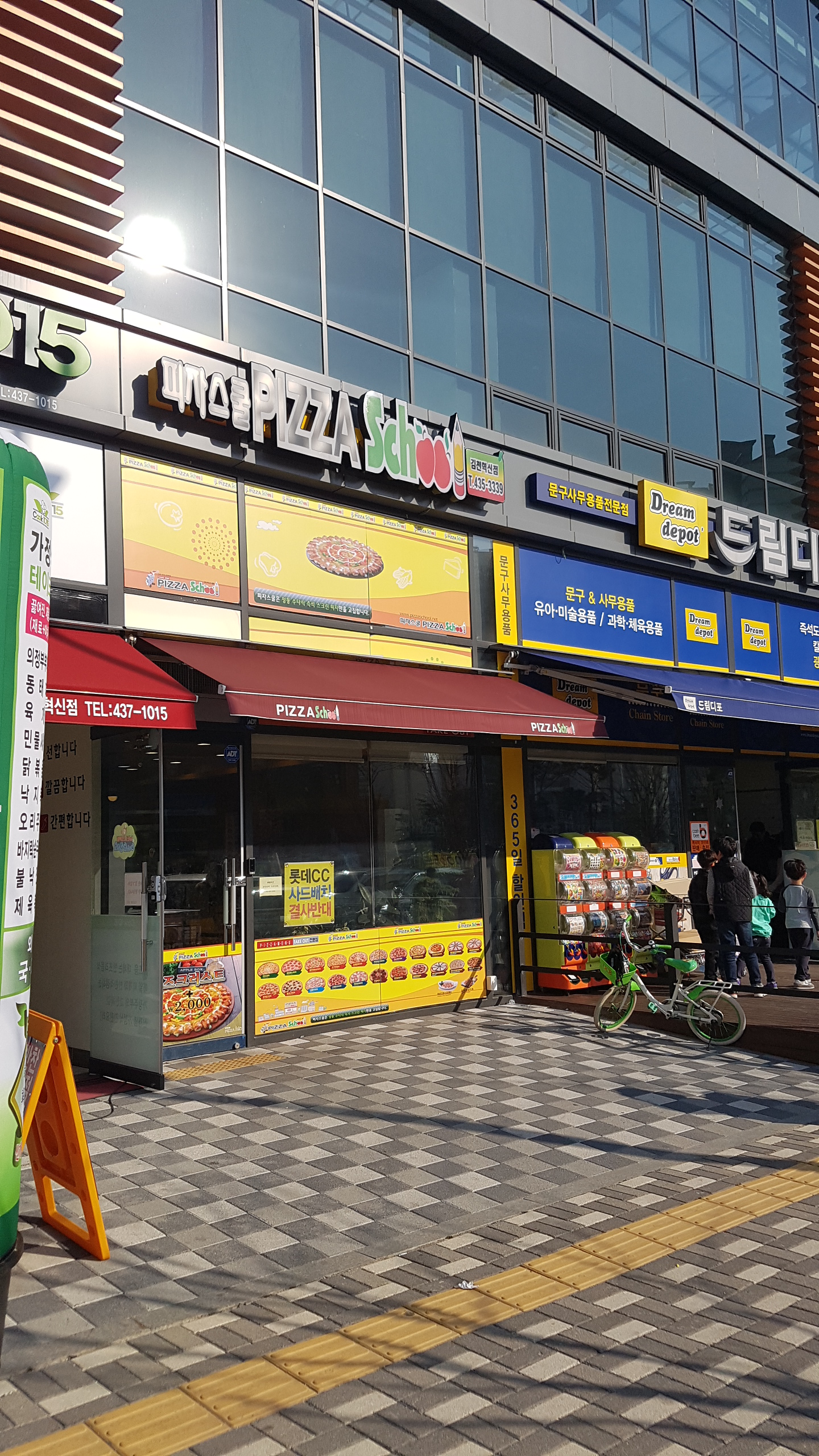 피자스쿨 김천혁신점