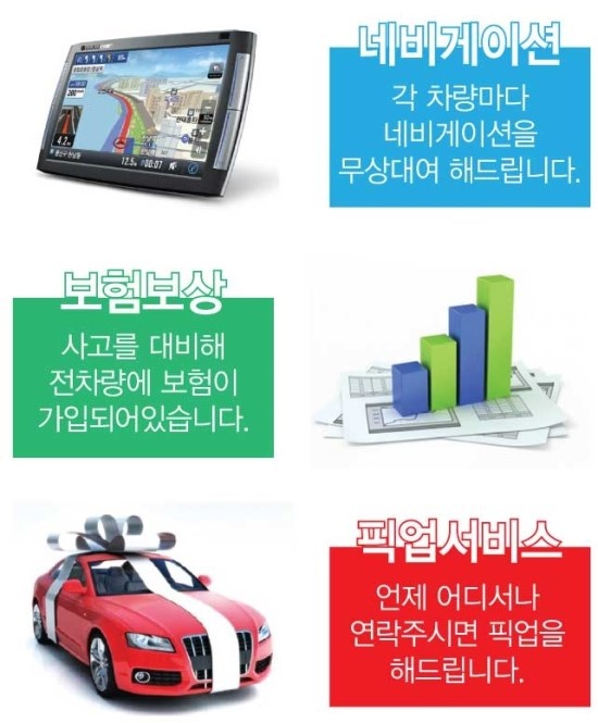 예스구미수성렌트카