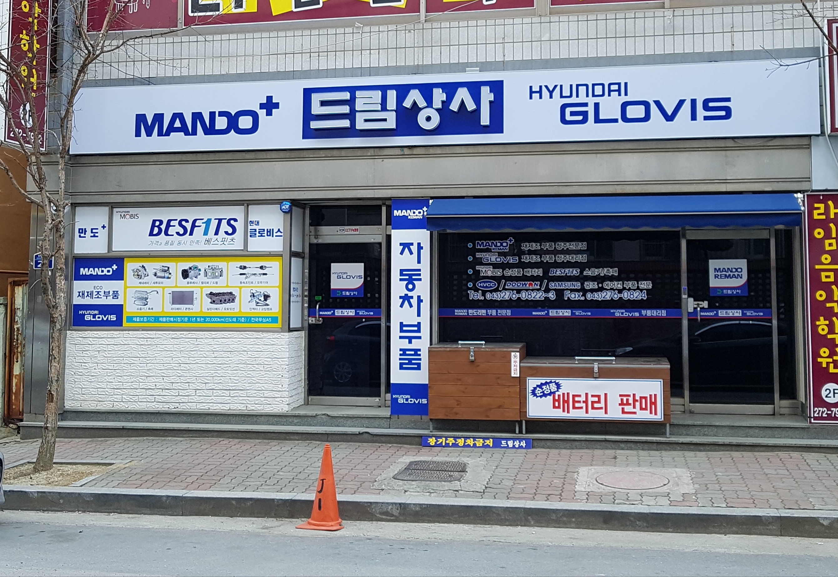 드림상사